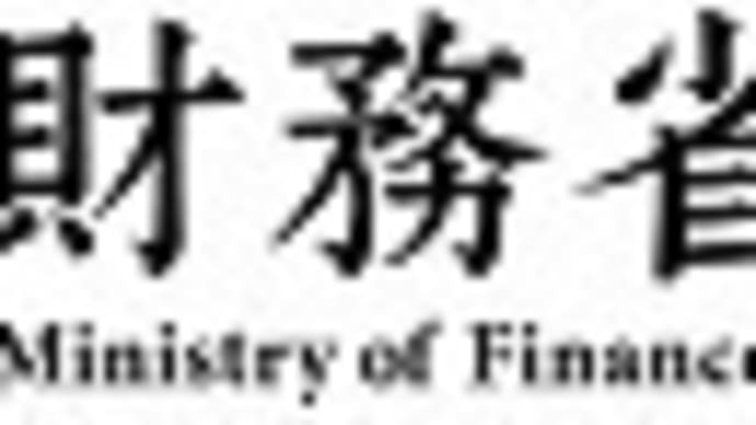 財政政策