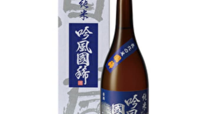 国稀酒造株式会社の地酒『純米 吟風国稀』【北海道】