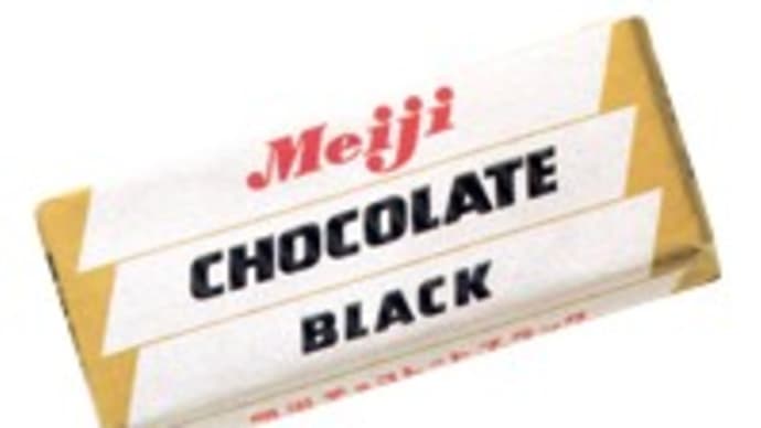 😖　ブラックチョコレートの効用　😖