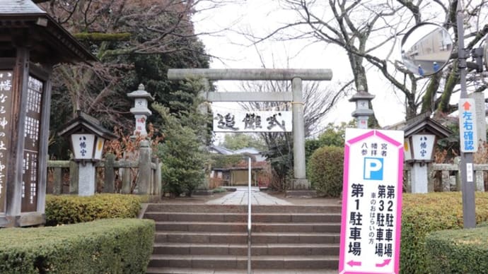 ぶらり旅・水戸八幡宮(茨城県水戸市)