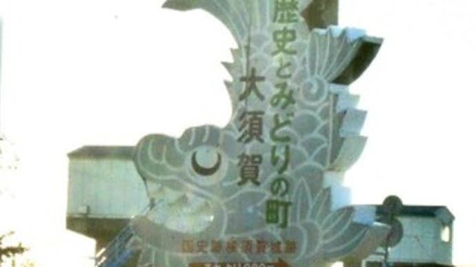 ご当地マンホール in 静岡県旧大須賀町（掛川市）