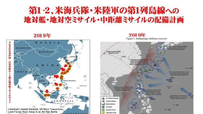 「台湾有事」キャンペーを糺す!