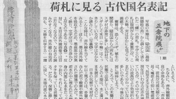新聞記事の整理