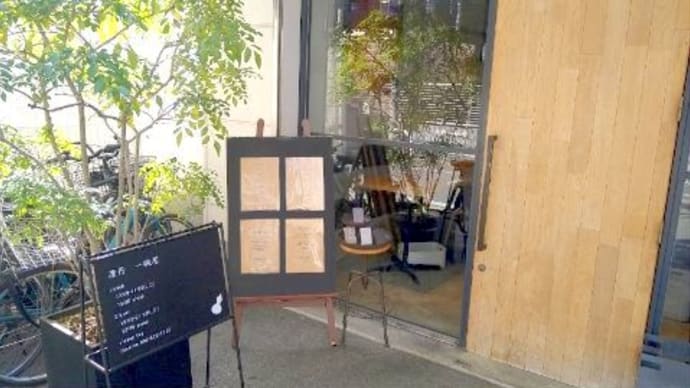 凛丹 一碗居(リンタン イーワンキョ)