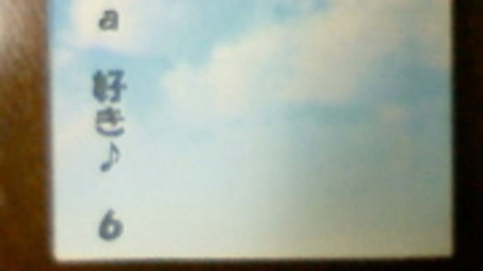 aCappella好き♪第6巻出ました!