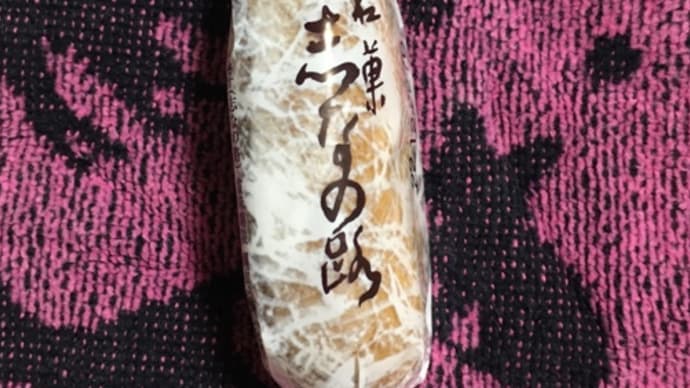 志なの路