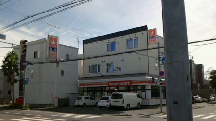 200630公庫連絡病院薬六宝亭セイコマ閉店剣道サボり