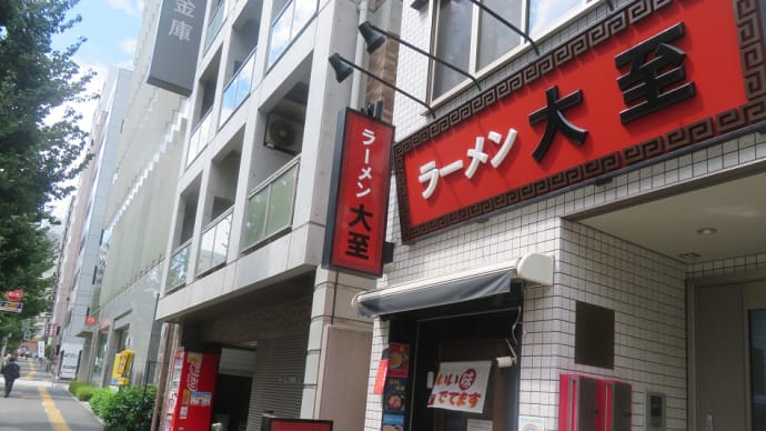 らーめん激戦区で人気ある「つけ麺」が売りの店!常に行列が出来ています。