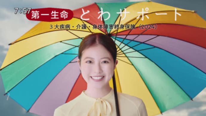 美桜ちゃん新CMっ♪