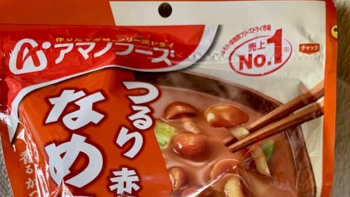 アマノフーズの♪赤だしお味噌汁(^_−)−☆