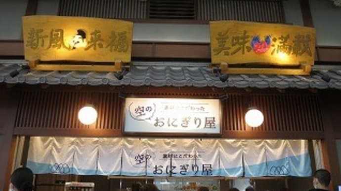 2022JAL修行 6回目 その1