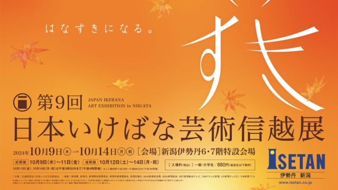 10月第2週 7日~13日 ご予定