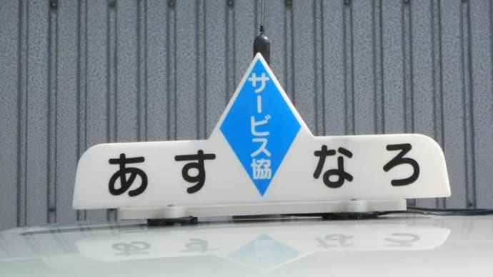 スタッフ募集