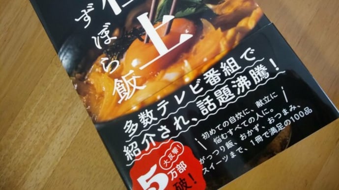 極上ずぼら飯・・だれウマさんの本& 憧れの和朝食