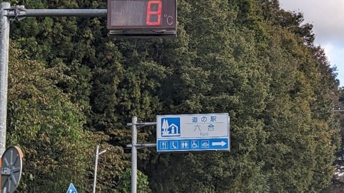 今年最後の野反湖