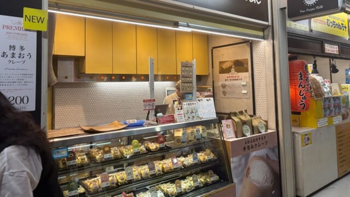 博多駅 パオクレープミルク 博多バスターミナル