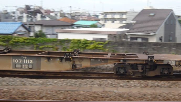 今日の日付ネタ 1112=>コキ107-1112【尻手駅：南武支線】2022.8.16