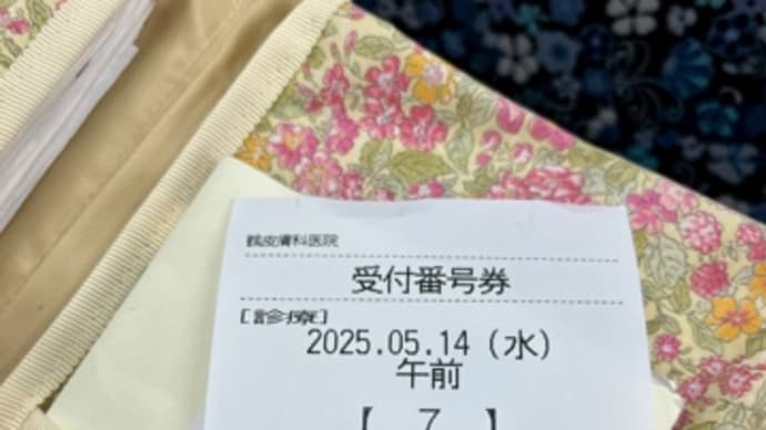 皮膚科とエーデルワイス