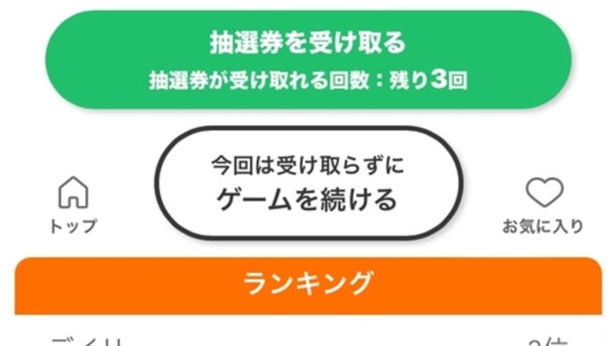 #MAVICのこれから、#GUSTOのこれから。2位の倉本です。