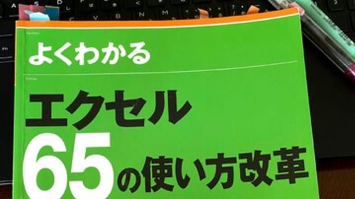 Excel スキルアップに おすすめ!