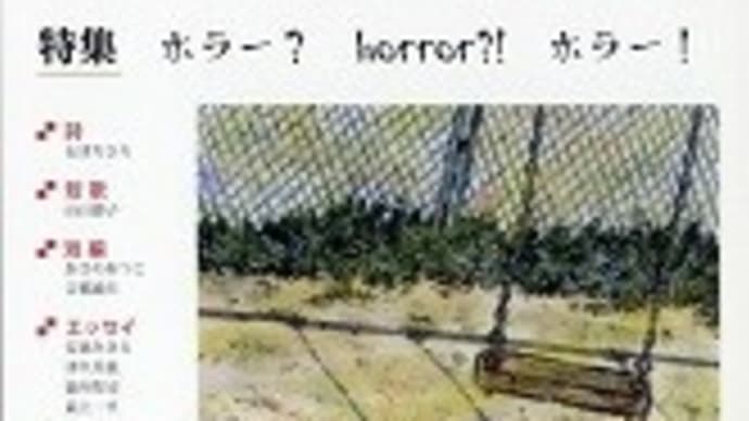 『オンチの葉っぱ ららららら♪』を取り上げていただきました～「日本児童文学」