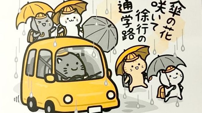 6月ですねー