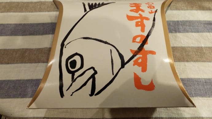 年末年始といえば。