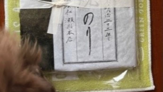 焼きのり