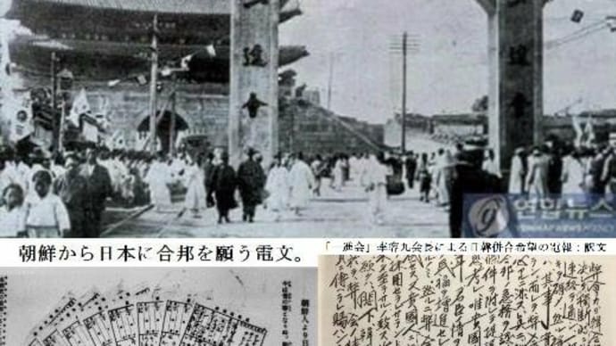 [〔日韓併合〕朝鮮は日本と同等ではなく完全なる植民地化だった❓ ]