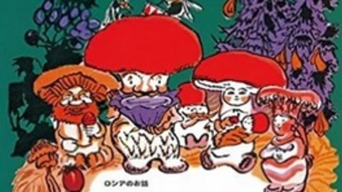 わいわいきのこの おいわいかい