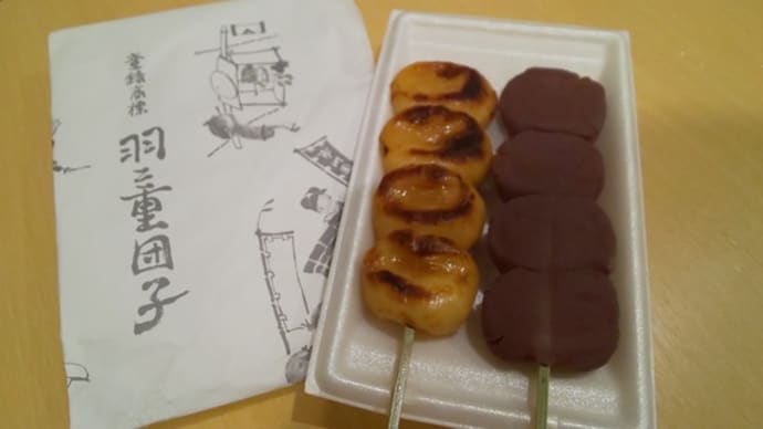 羽二重団子