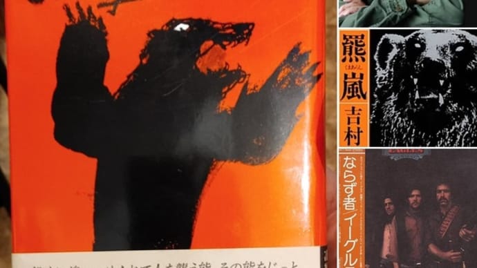 [人喰い羆ハンター]