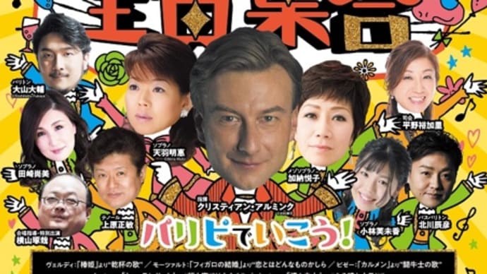 名フィルリハーサル