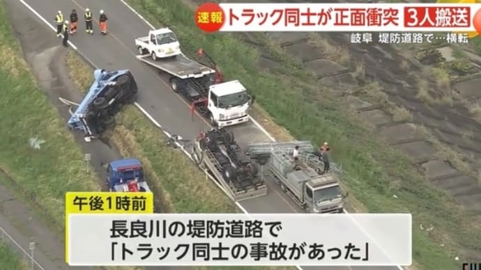 岐阜で小型トラック2台の事故