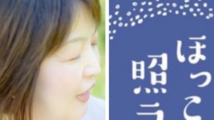 スタンドFMでの配信。