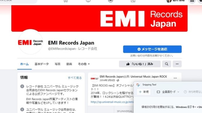 オペラ歌手石川勝敏CDデビューを図るーEMI、日本コロムビアクラシック、DeccaClassics