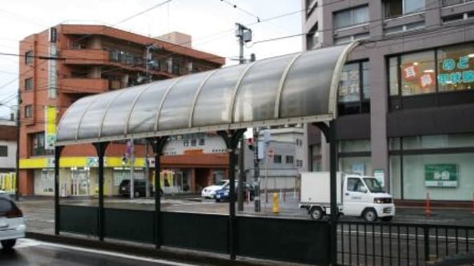 札幌市交 行啓通駅(電停)