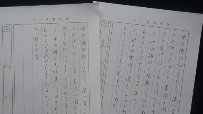 書道教室 ペン 7月号上級課題 時間切れで…;;
