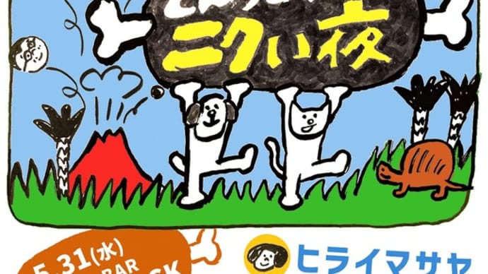 20230531 福岡 KID ROCK