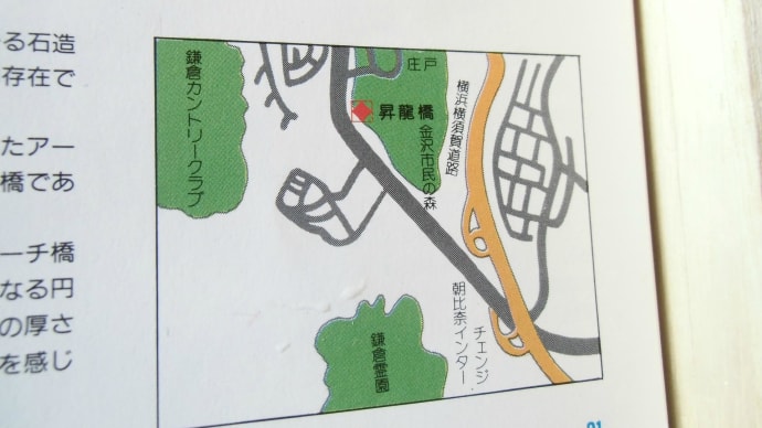 ２０１５・５・１　テキトーに渡るおばさんの橋　かながわの橋１００選　横浜市栄区・昇龍橋