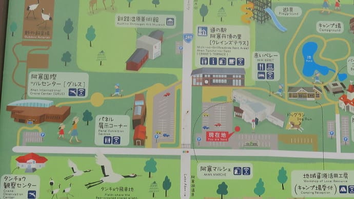 阿寒・丹頂の里、アイヌ民族村、周遊見物 。 北海道周遊・車中泊の旅 。