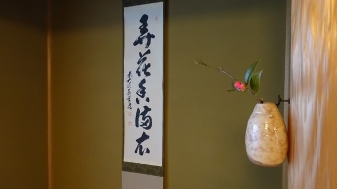 2月 好日会(金曜クラス)