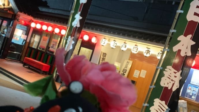 ❤️815❤️大江戸日本橋亭は中央区唯一の演芸場❤️