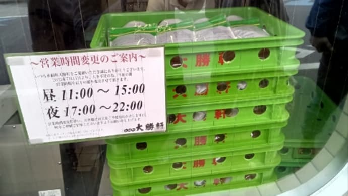 【第3402回】バンドワゴン効果