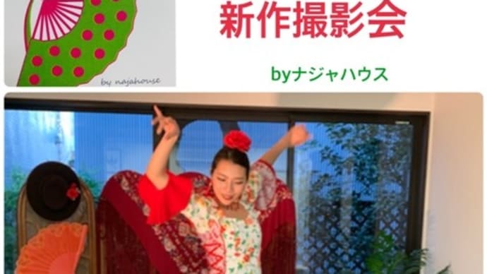 najanaja新作衣装ダンサーとコラボ