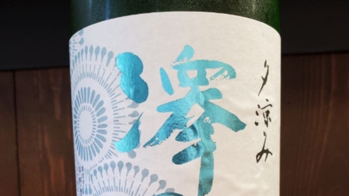 信州地酒の快挙です!