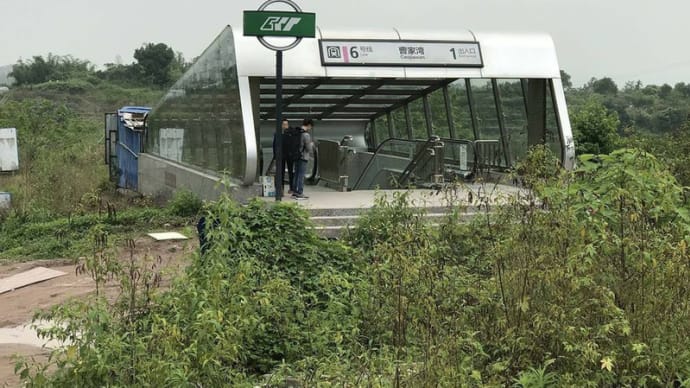 中国の「幽霊駅」の画像がネットユーザーを驚かせる【写真】