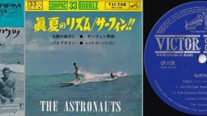 ノッ てけノッ てけ 太陽の彼方に