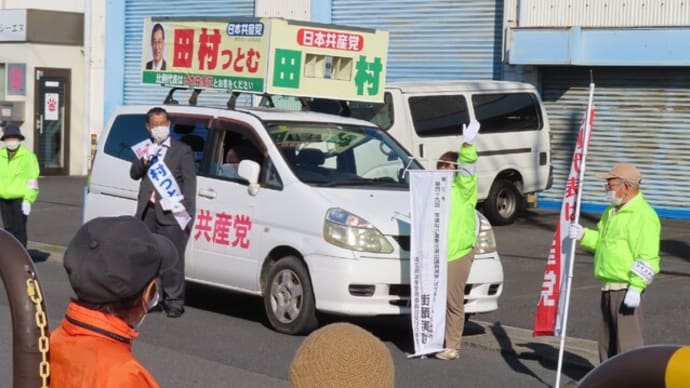 明日は投票日 投票に行って政権交代を