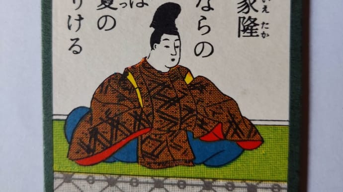 小倉百人一首 98
